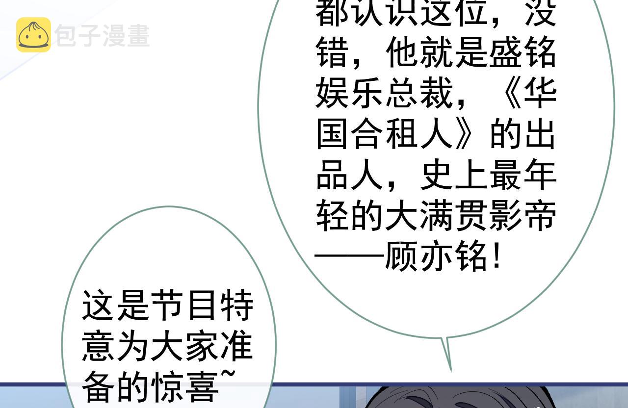 第121话 余北，你是gay吗99