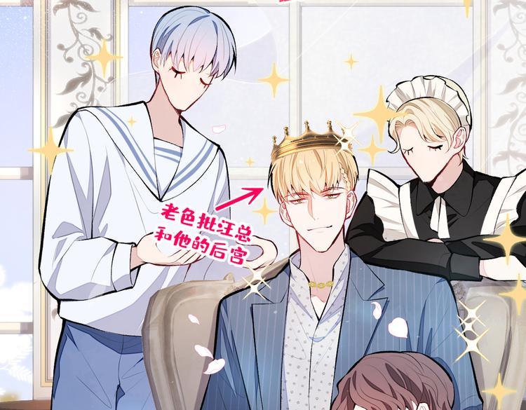 第17话 你不是直男么？12