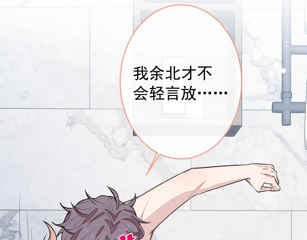 大学篇11 肥皂都欺负我？！35