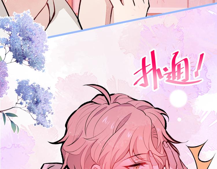 第30话 幺儿这样…很诱人30