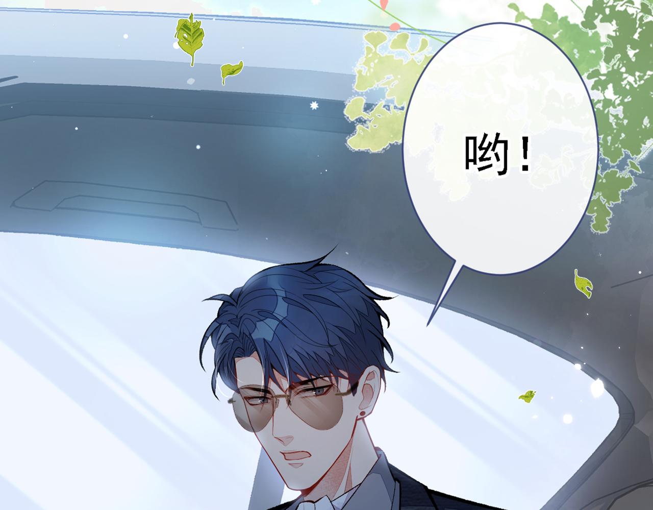 第97话 我是你得不到的男人！99