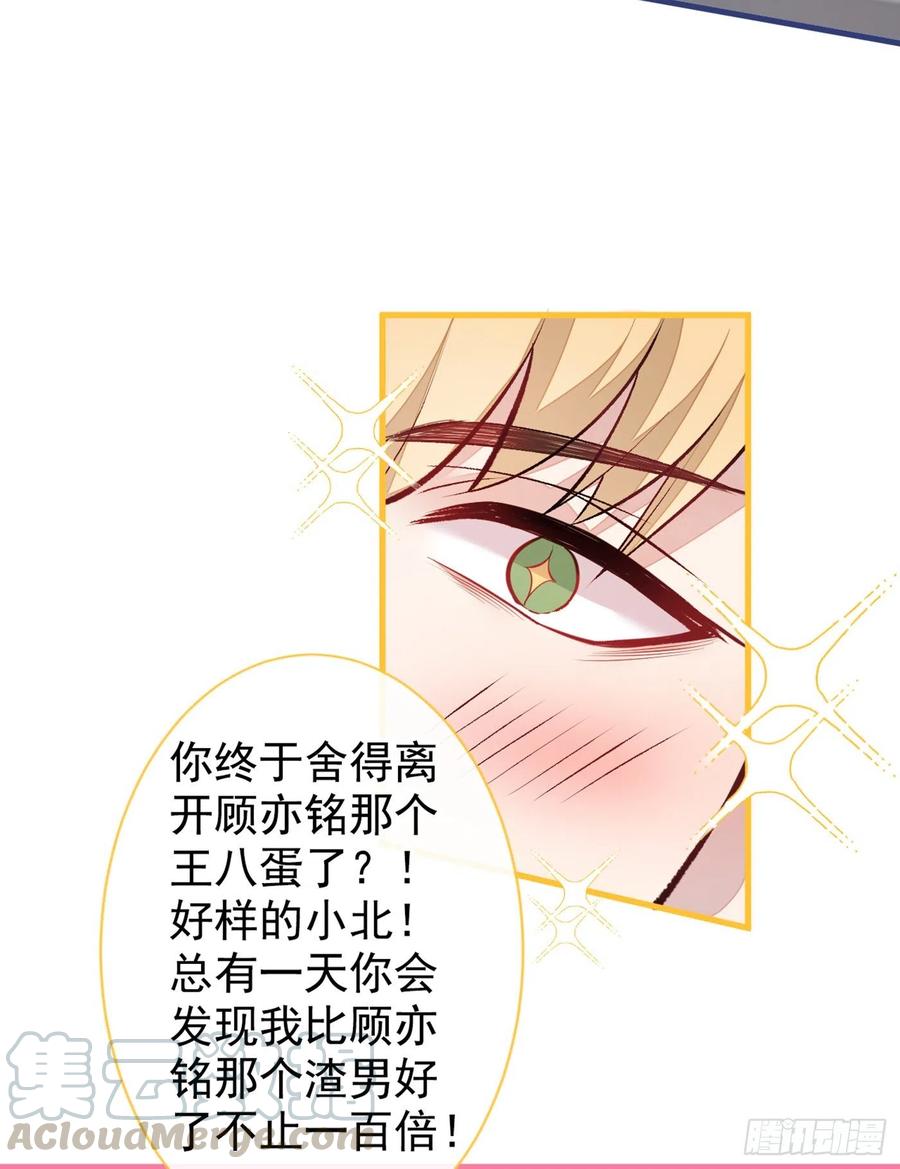 第64话 丘比特·北33