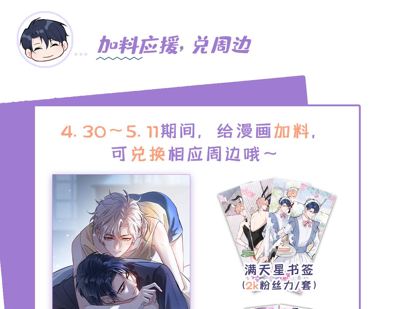 第139话 来，牵老公的手114