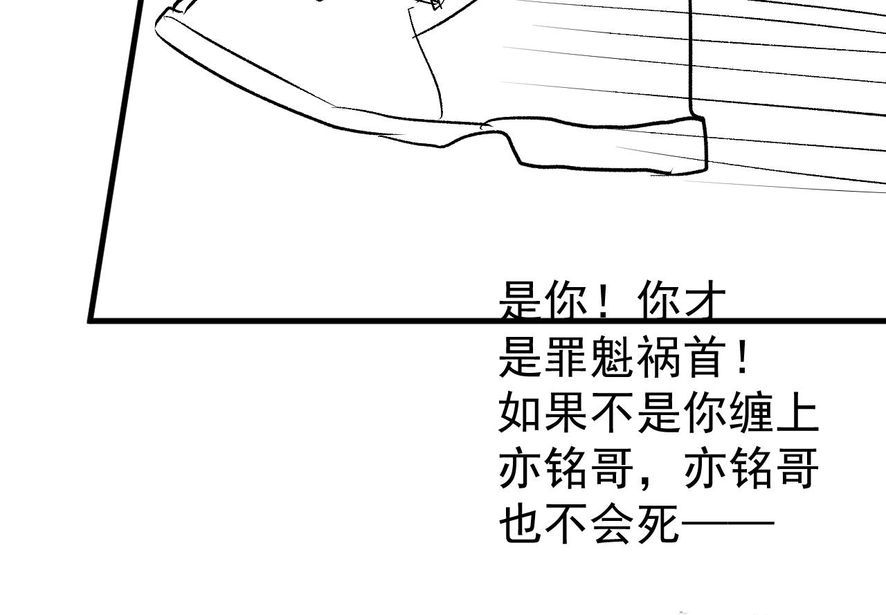 第142话 顾亦铭，救我！99