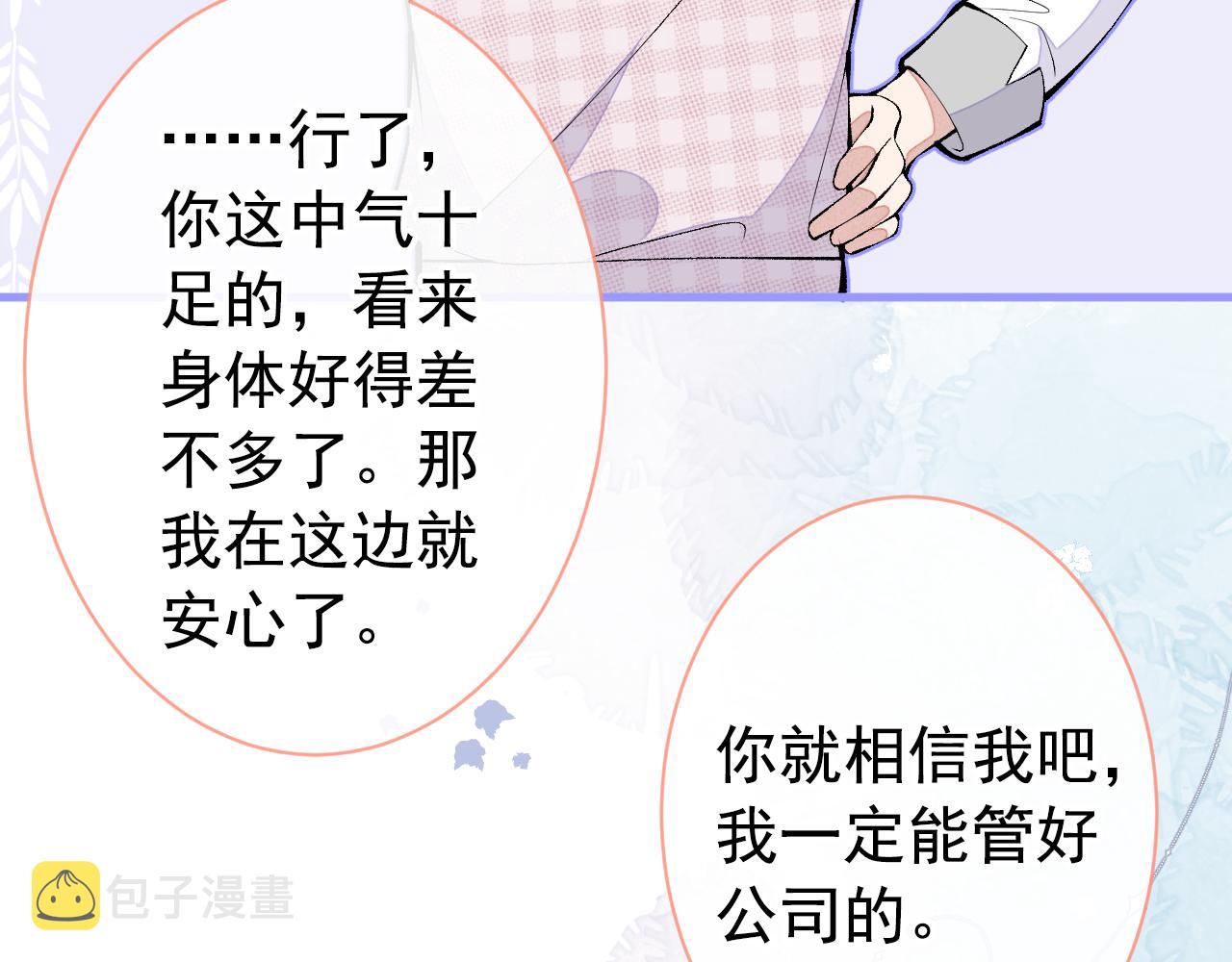 第150话 交给我吧！36
