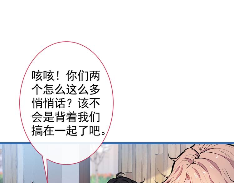 第45话 在一起就是干柴烈火！30