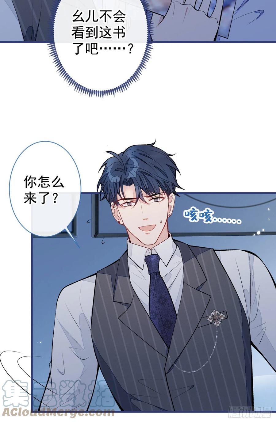第77话 在一起吧！9