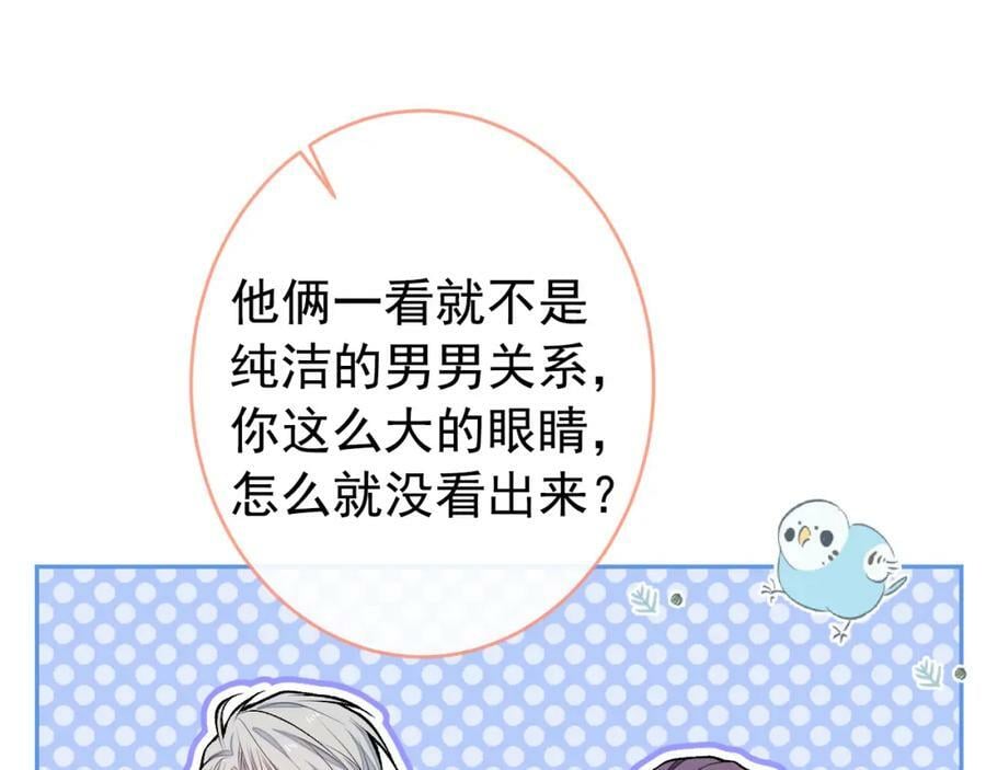 大学篇46 海望番外（上）87