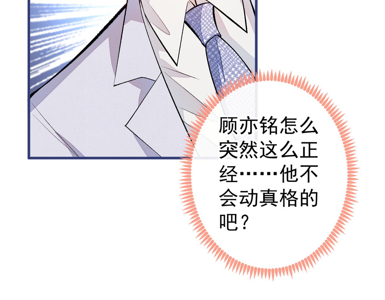 第93话 我才不住精神病院！76