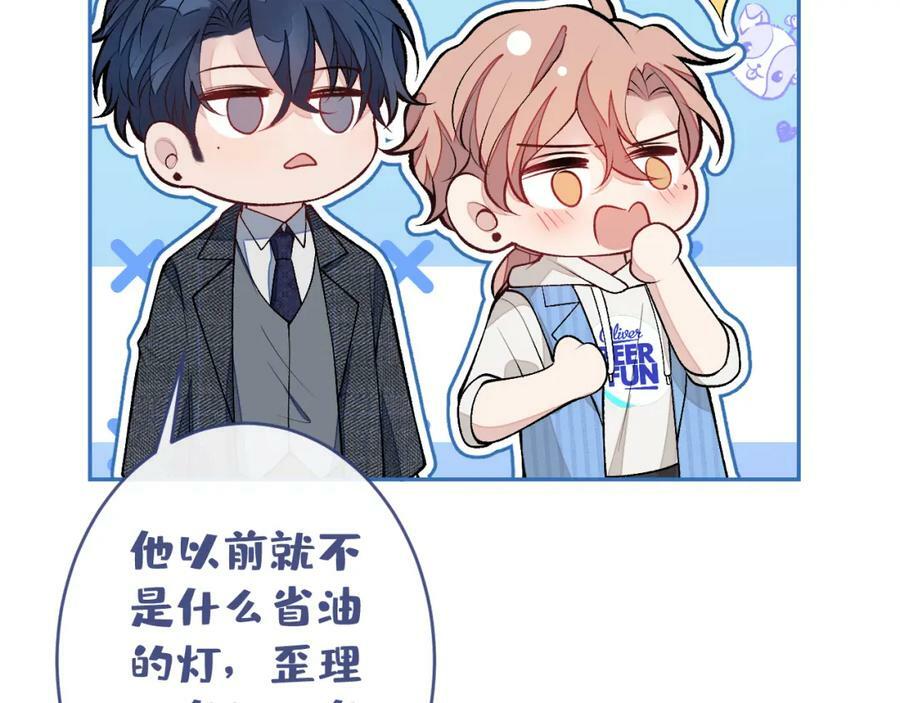 大学篇47 海望番外（下）38