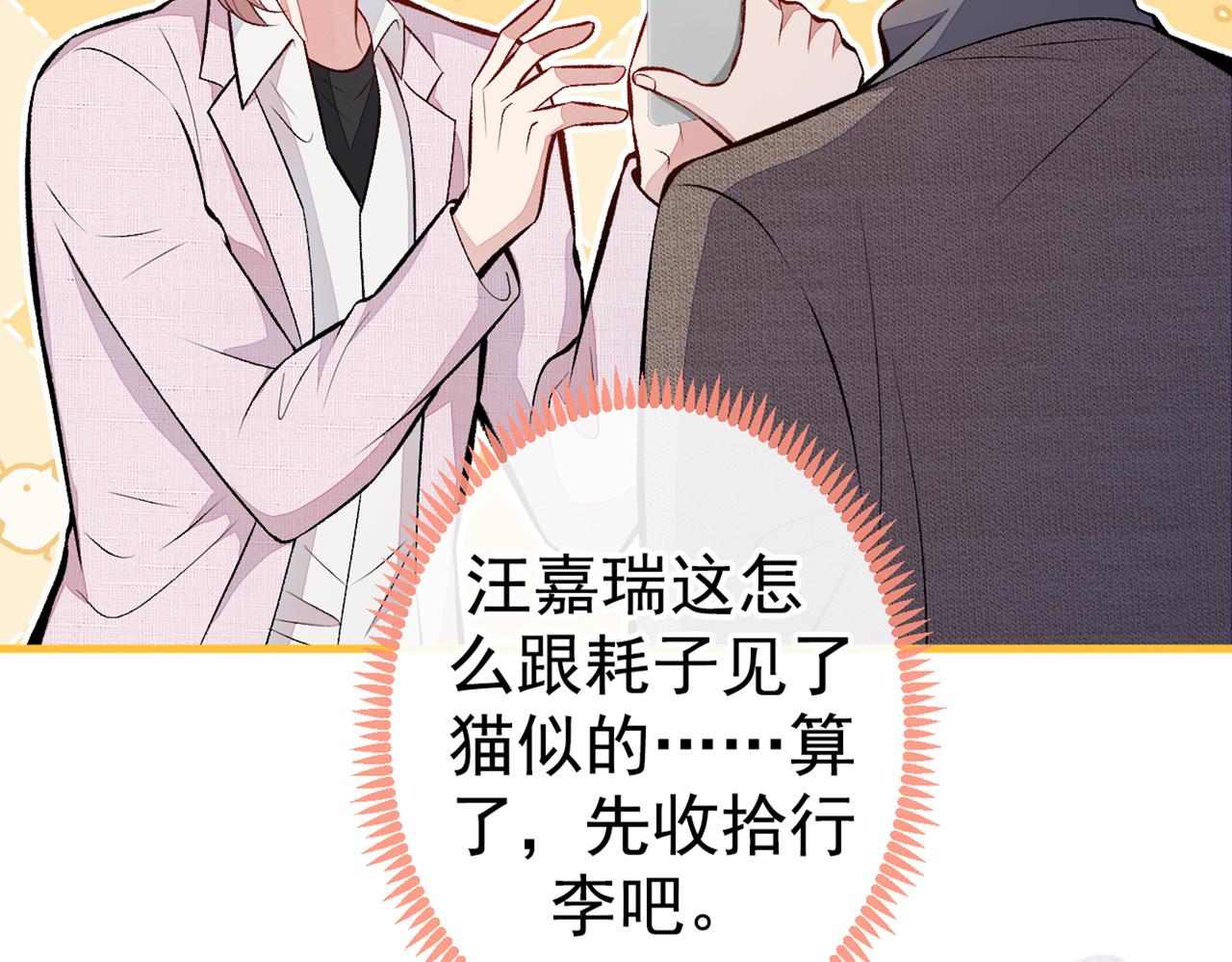 第98话 顾扒皮，真抠门！54