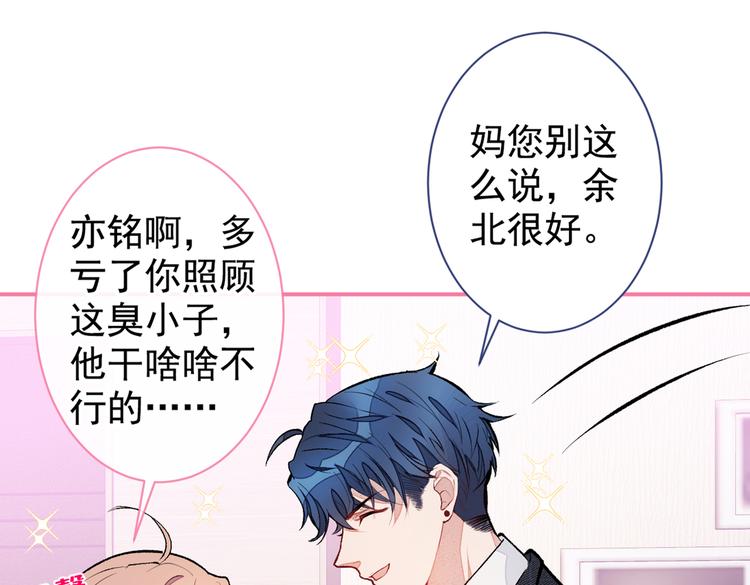 第50话 当着爸妈的面做什么？40