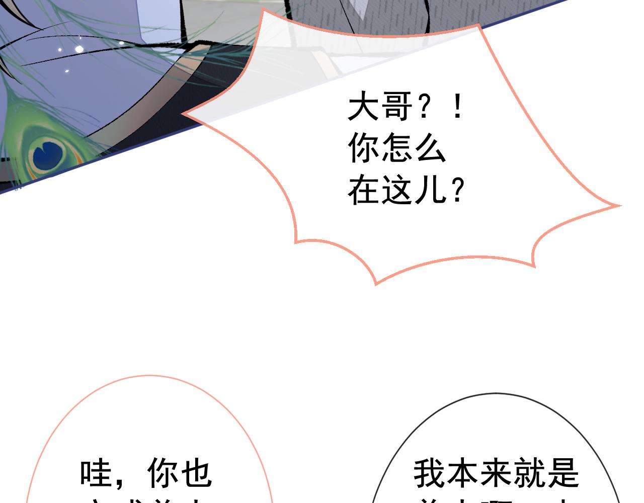 兽耳番外·上48