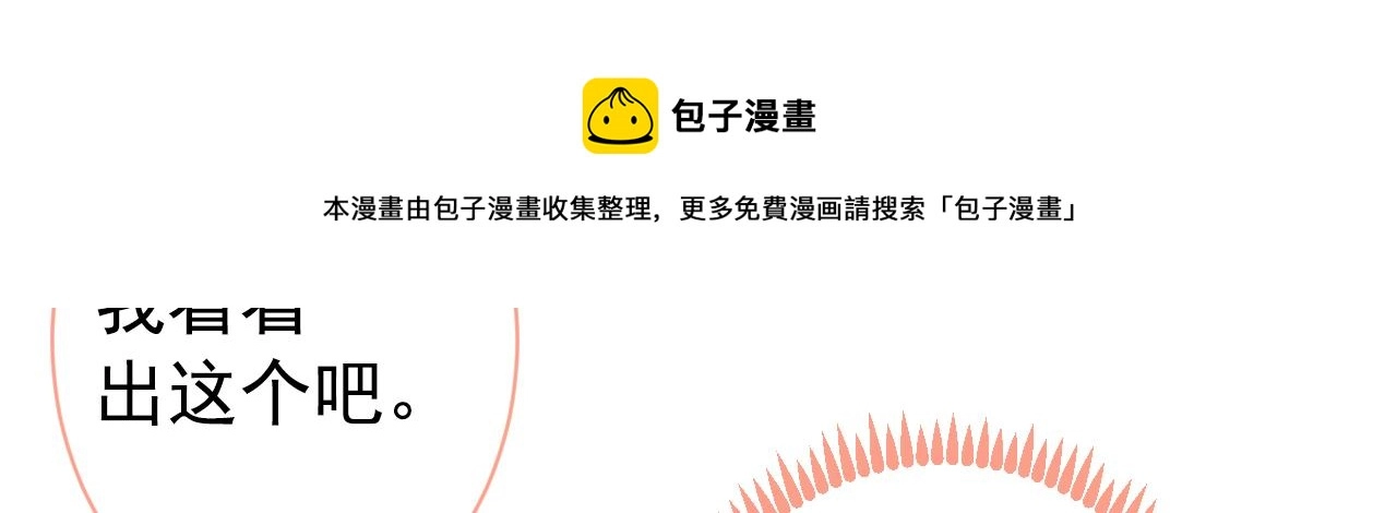 第135话 你做了什么交易20