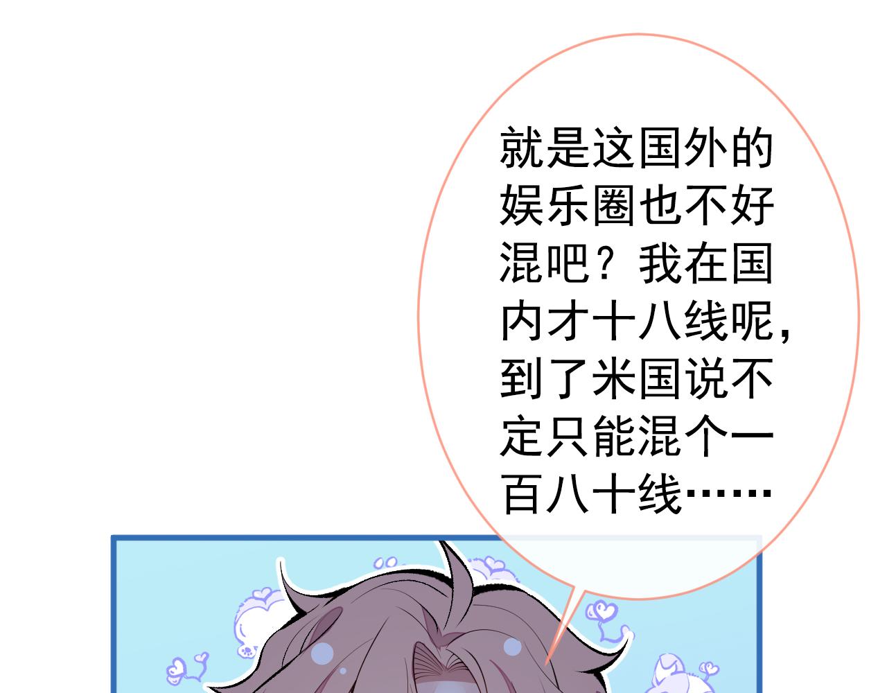 第134话 要听老板的话~34