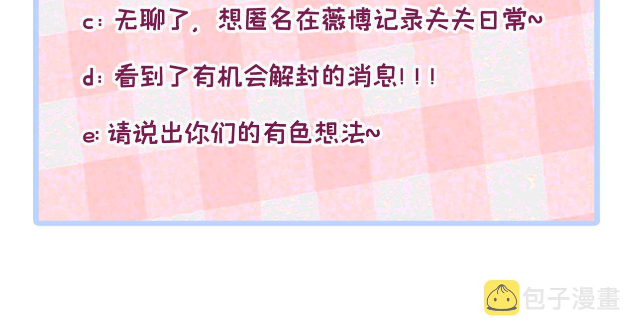 第164话 移情别恋？你敢！119
