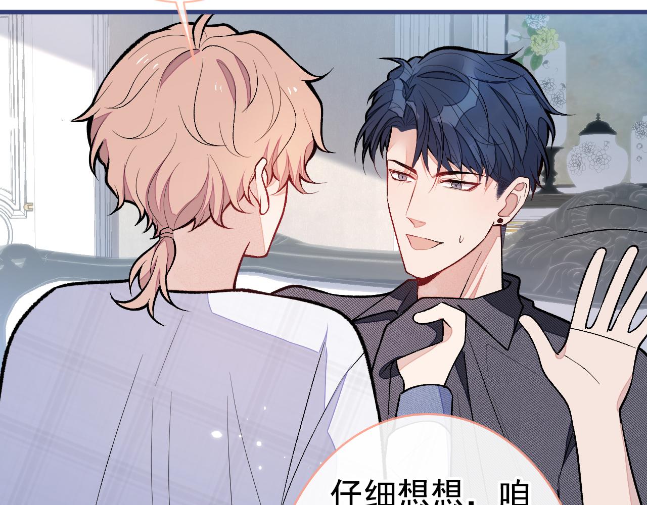 第127话 发个誓75