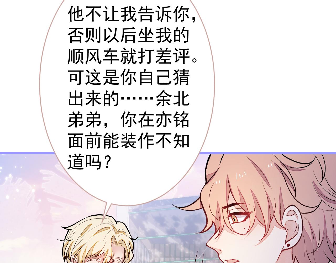 第106话 老子这叫为爱付出！61
