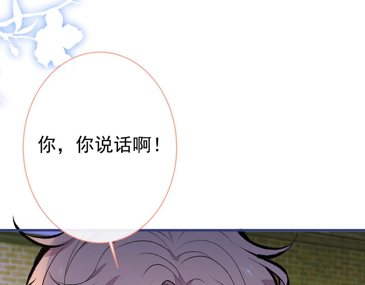 第143话 是你害死了亦铭哥！79