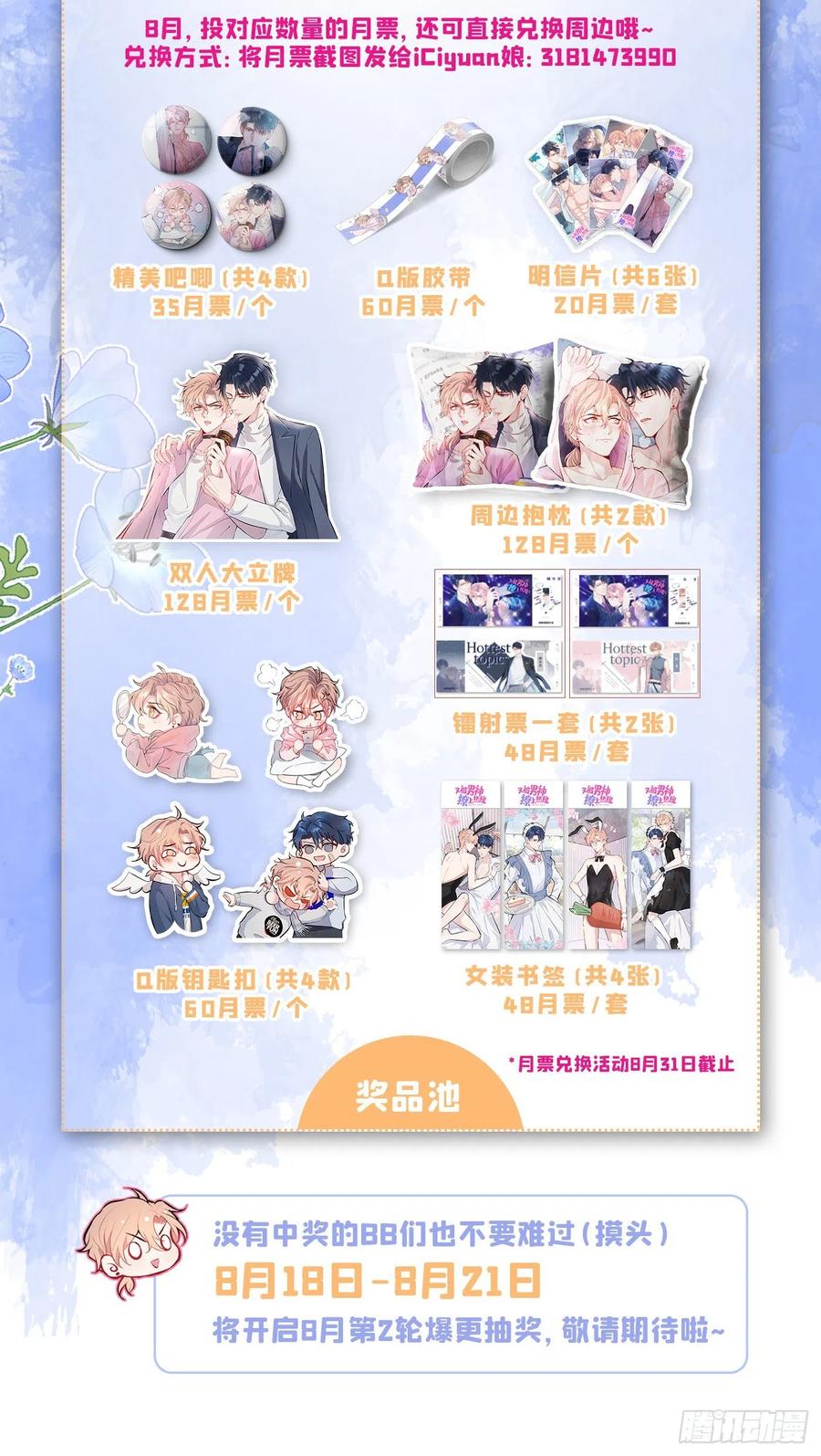 第59话 这还讹上了？37