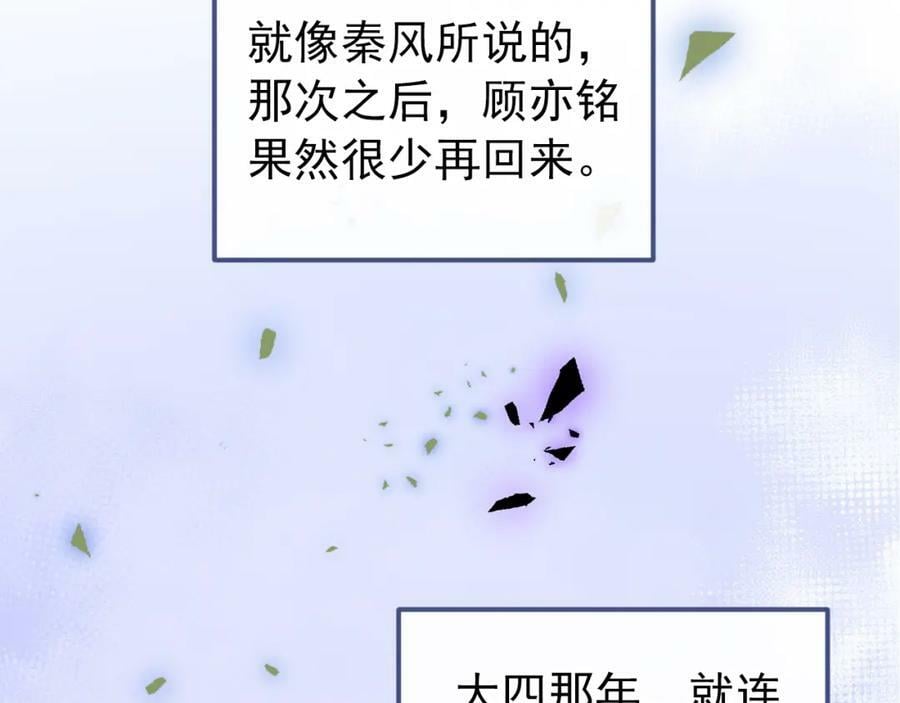 大学篇43 他们不会再回来了17