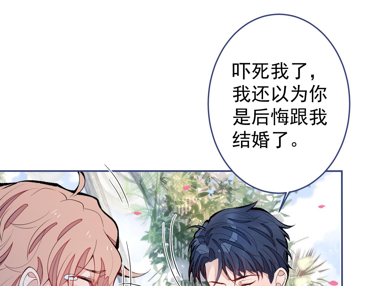 完结：勇敢去爱67