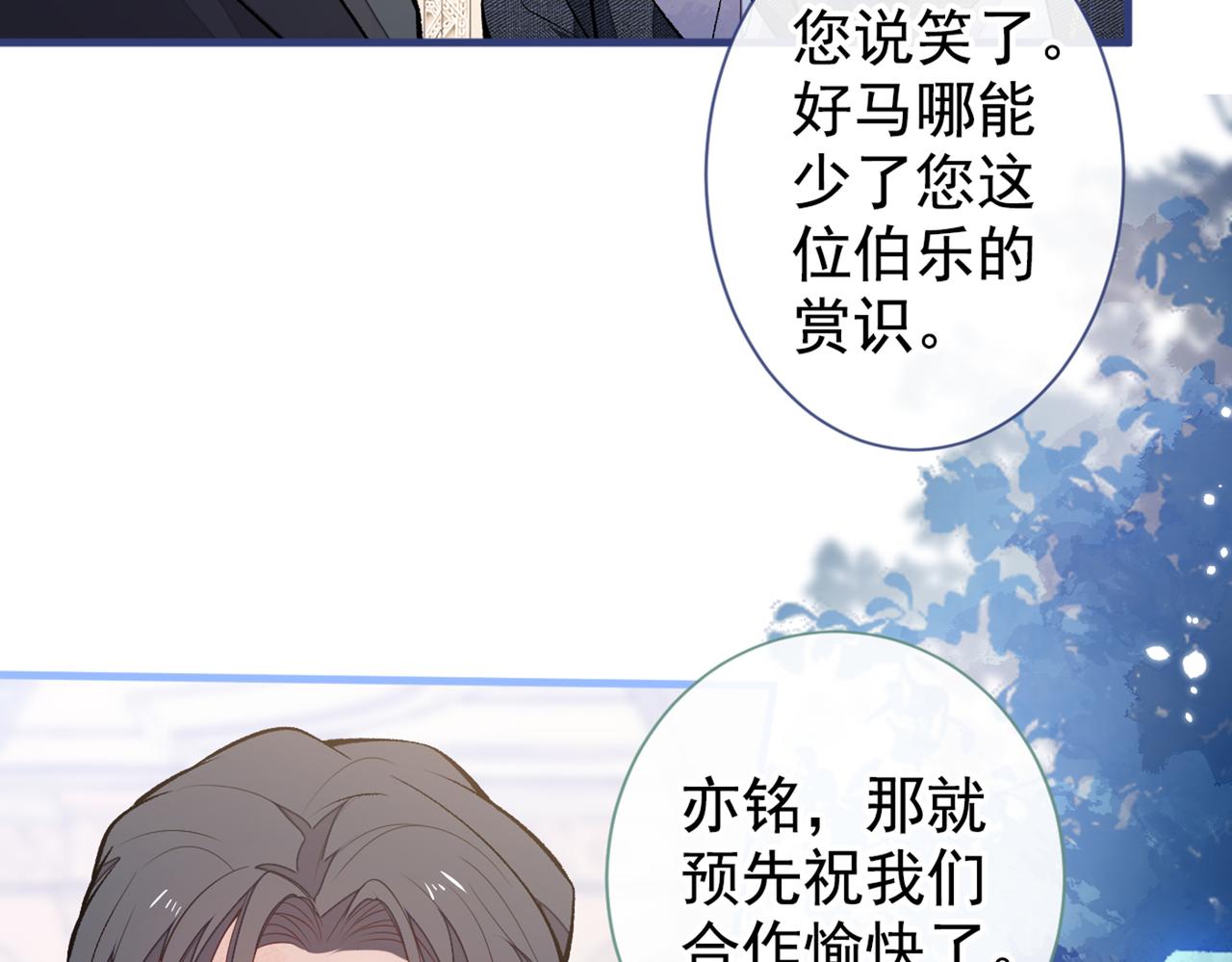 第90话 我是余北男朋友23