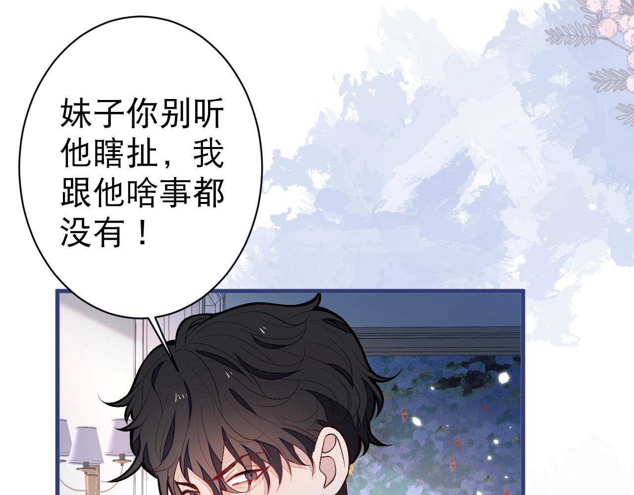 第130话 匿名短信是我发的7