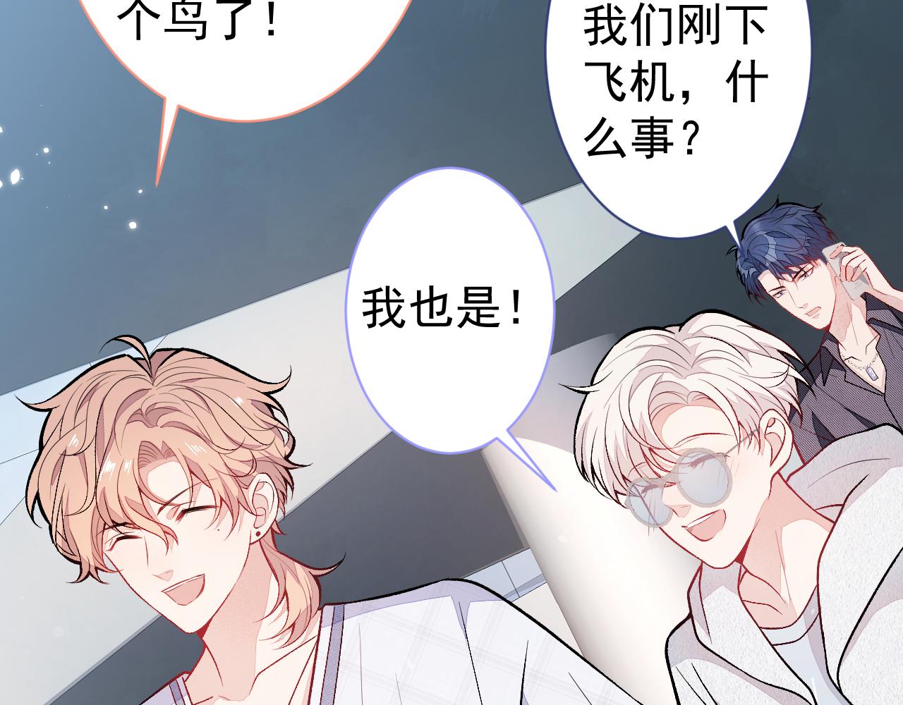 第114话 行程被泄露了！7