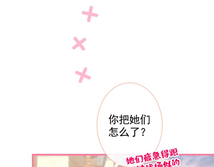第29话 这不是逼我出柜吗！24