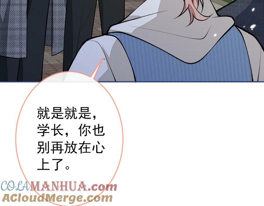 大学篇47 海望番外（下）80