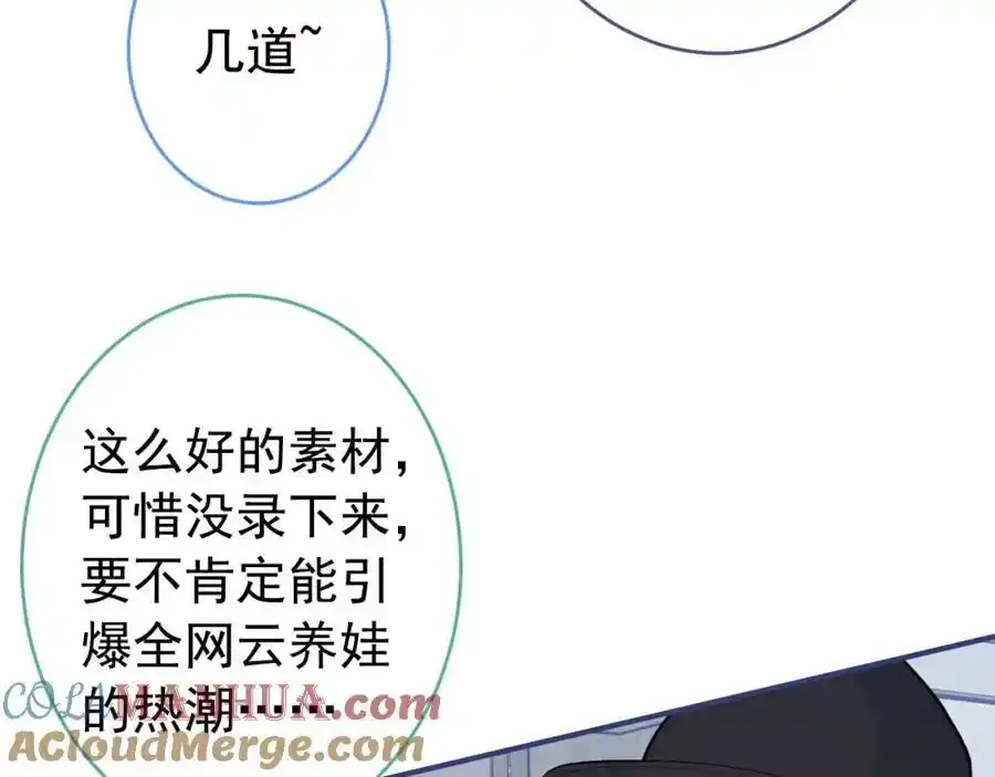 养娃篇32 爸爸是我的了！56