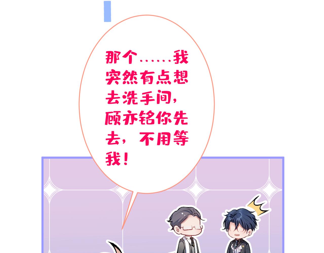 第88话 社交牛叉顾亦铭！105
