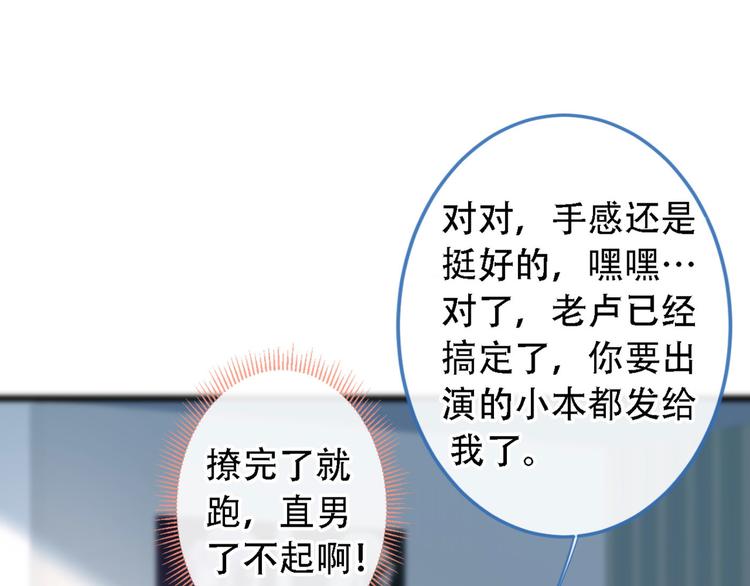 第7话 基佬的屁股摸不得！32