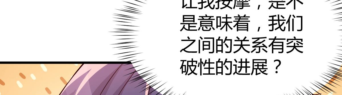 148 按摩是个好手段52