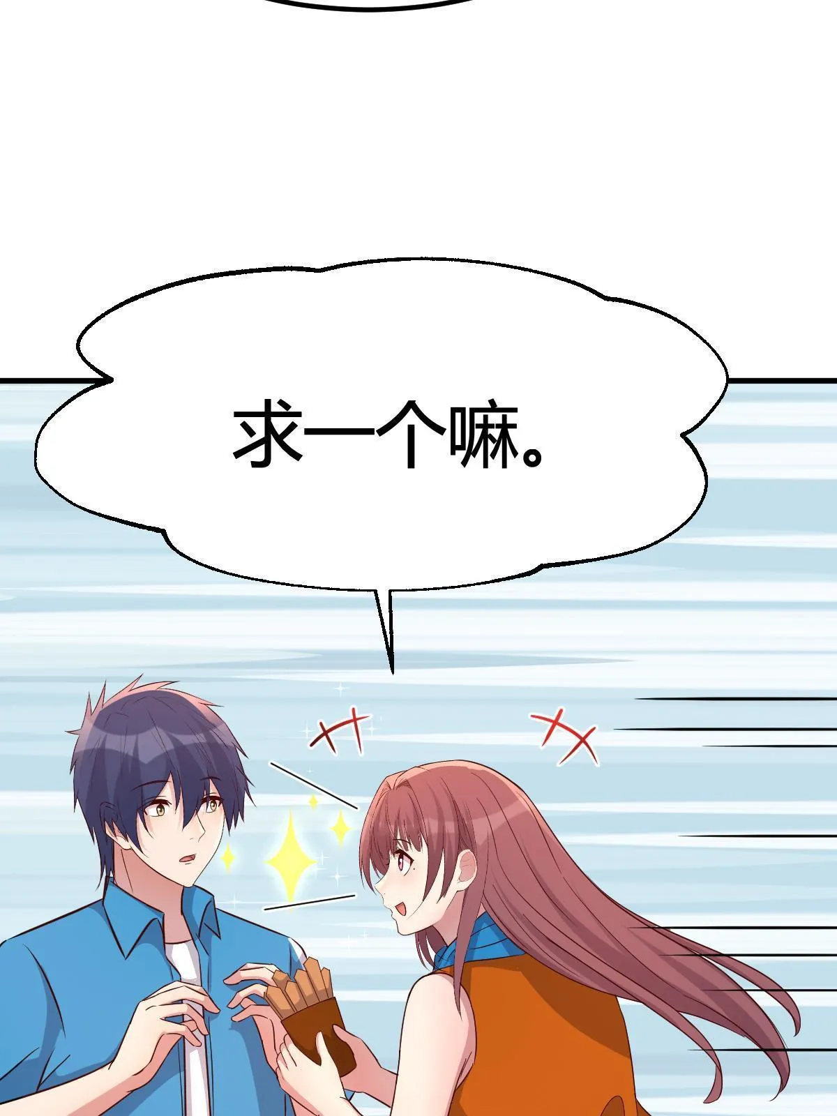 213 秦宝宝求姻缘46