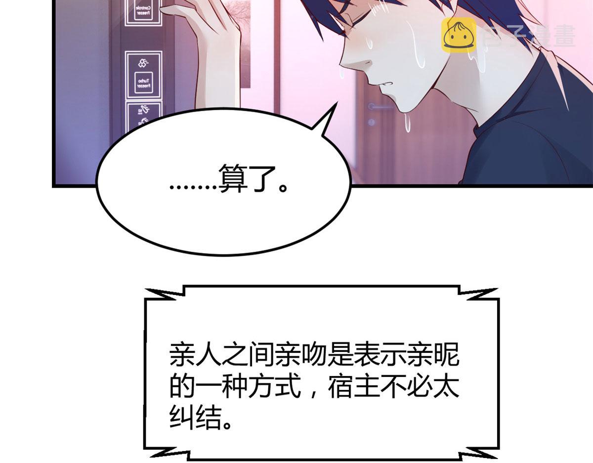47 系统提示你别过分了68