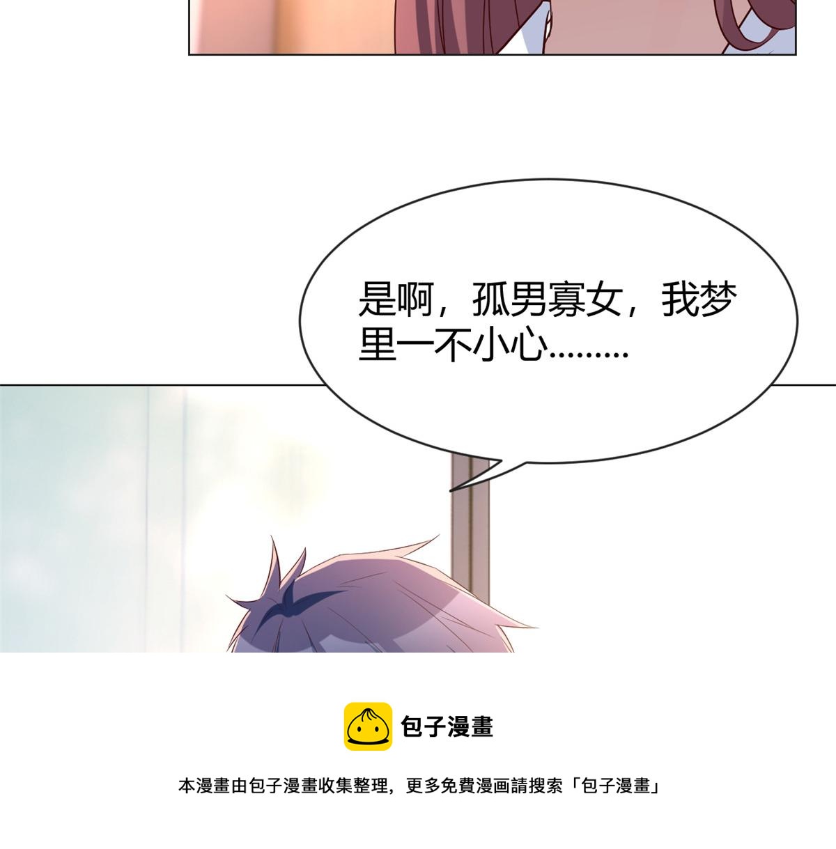 88 久违的共枕眠40