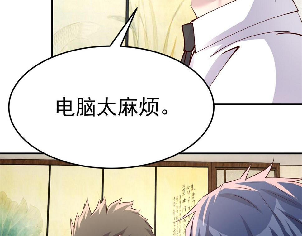 207话 苏总你别搞我啊27