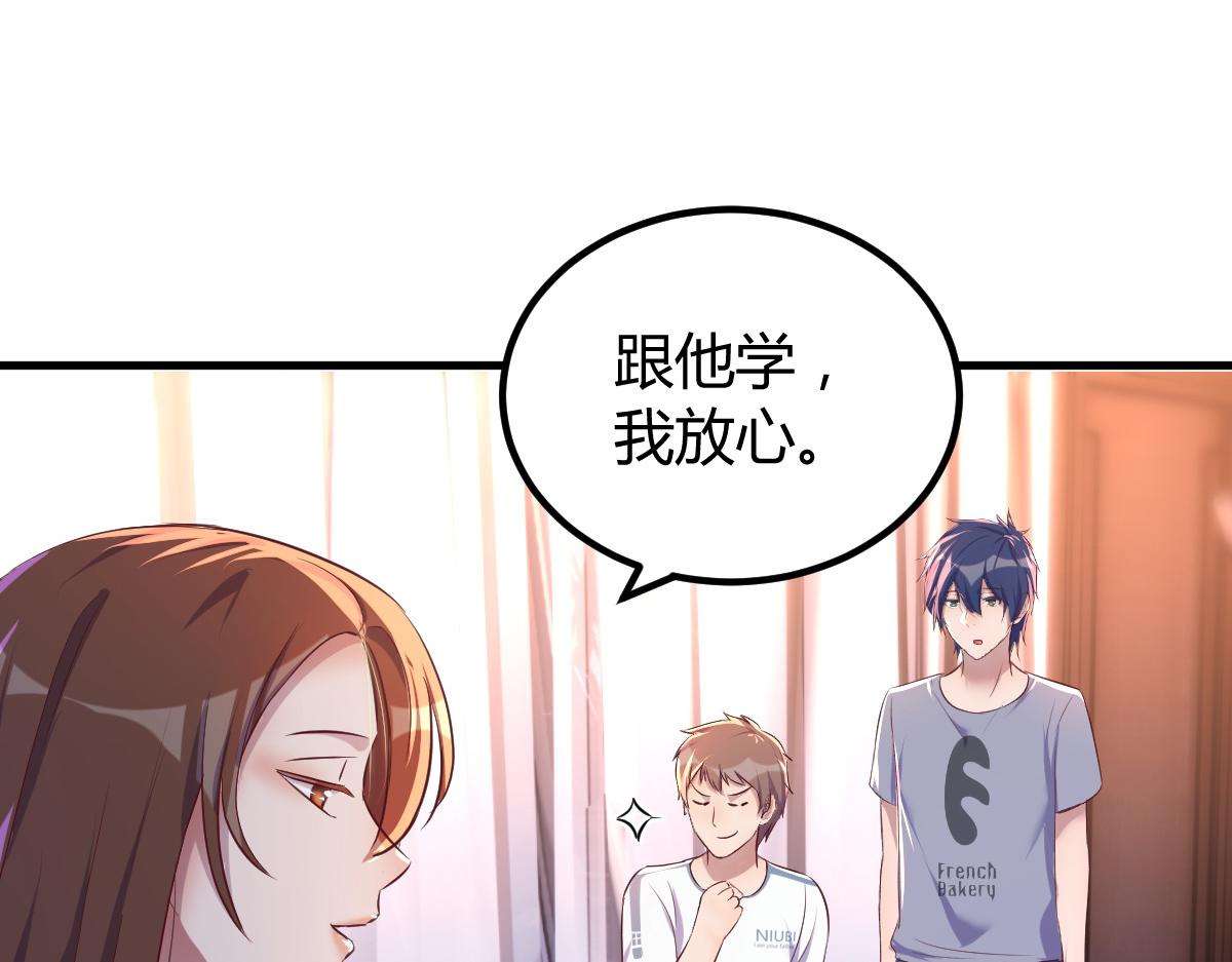 126 家教小子欠收拾97