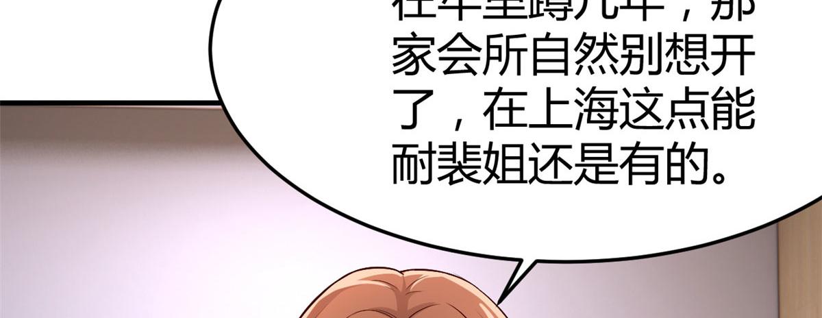 152 红颜祸水啊91