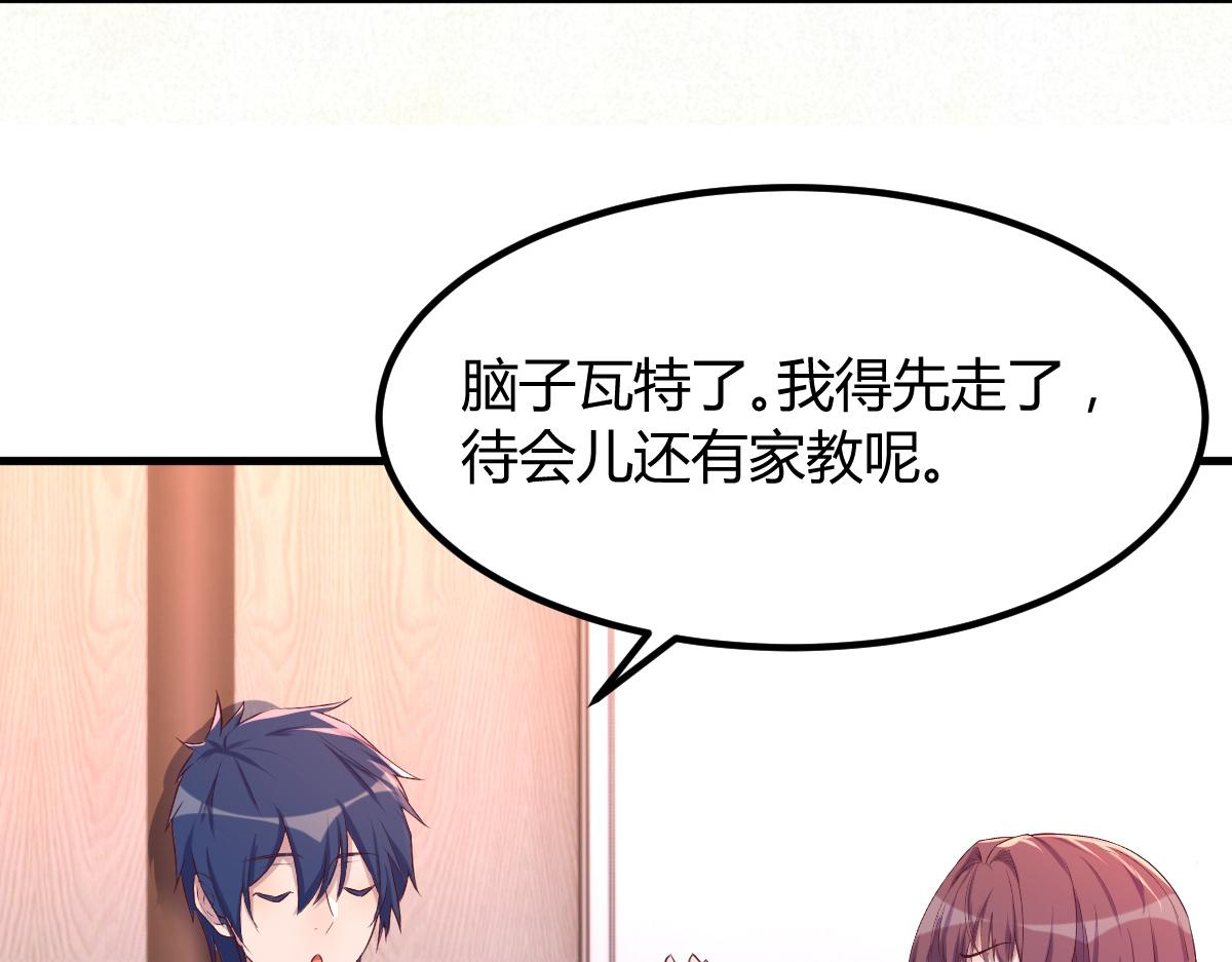 135 裴姐的提醒17