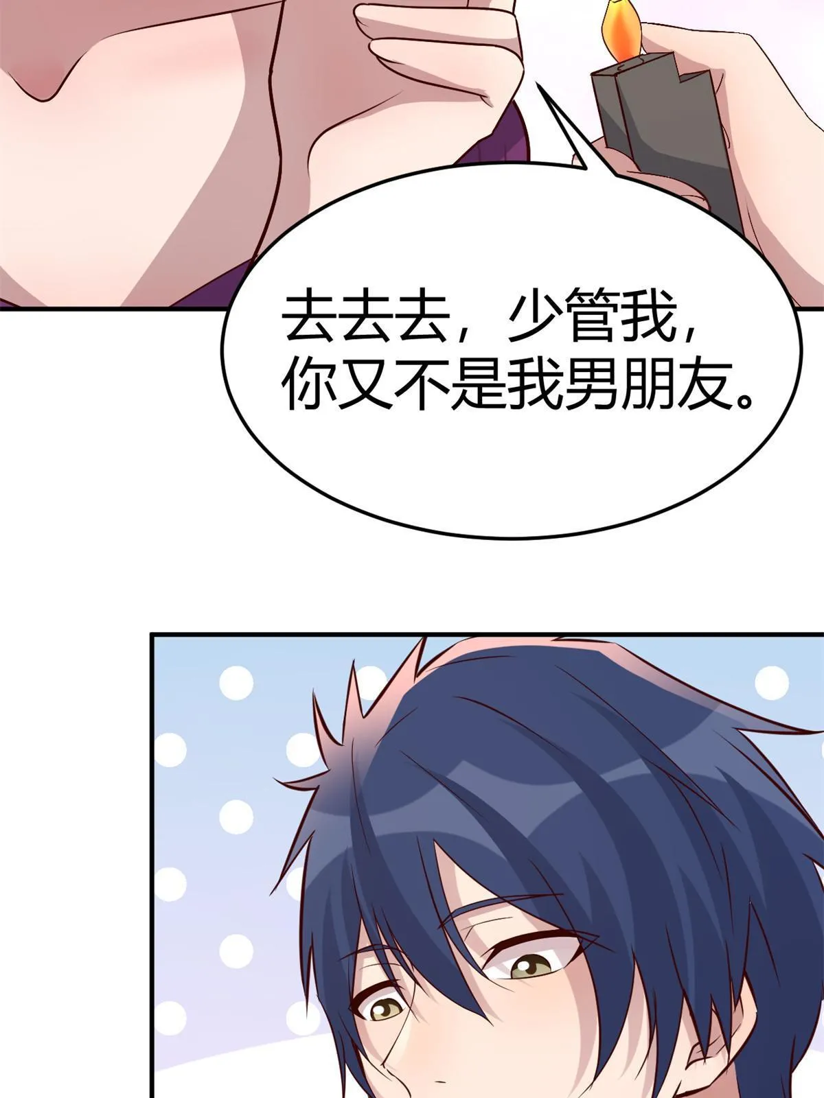 212 为啥不找女朋友37