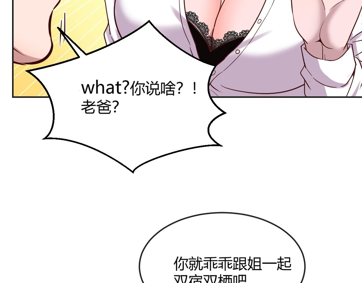 02 爸爸的陷阱71