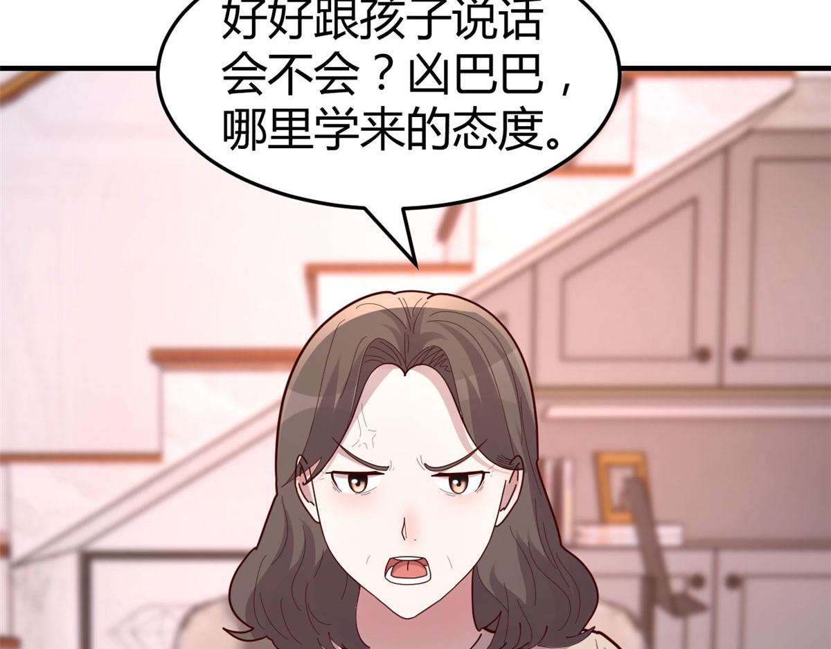 125 裴姐找我做家教48