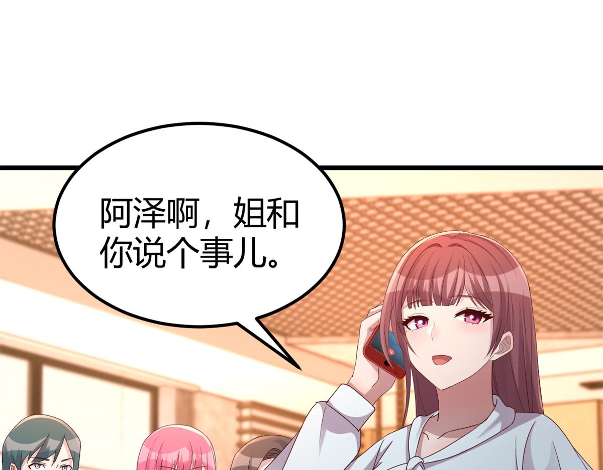 147 秦泽成了抢手货80