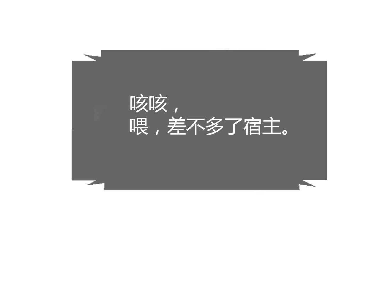 47 系统提示你别过分了29