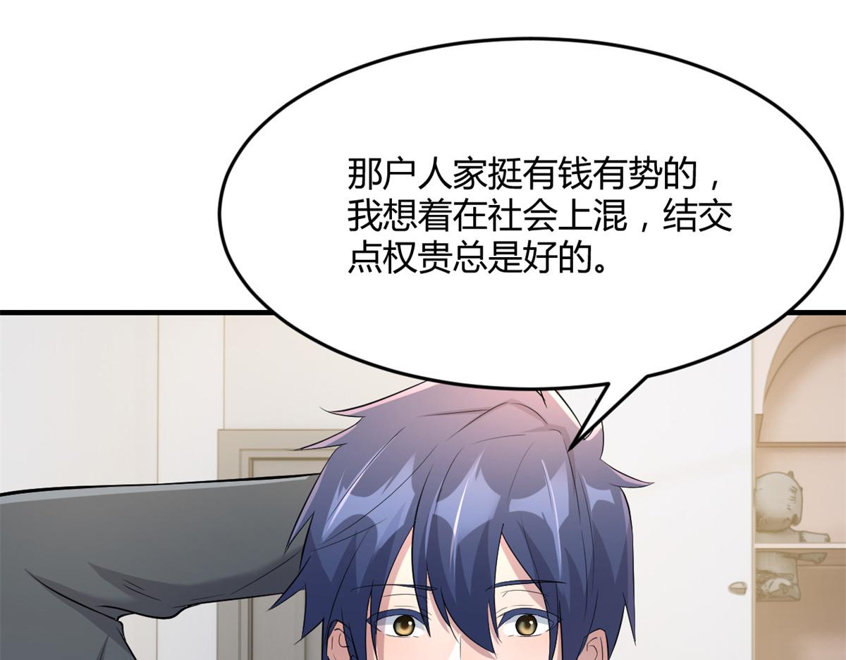 182 要被爸妈打死了50