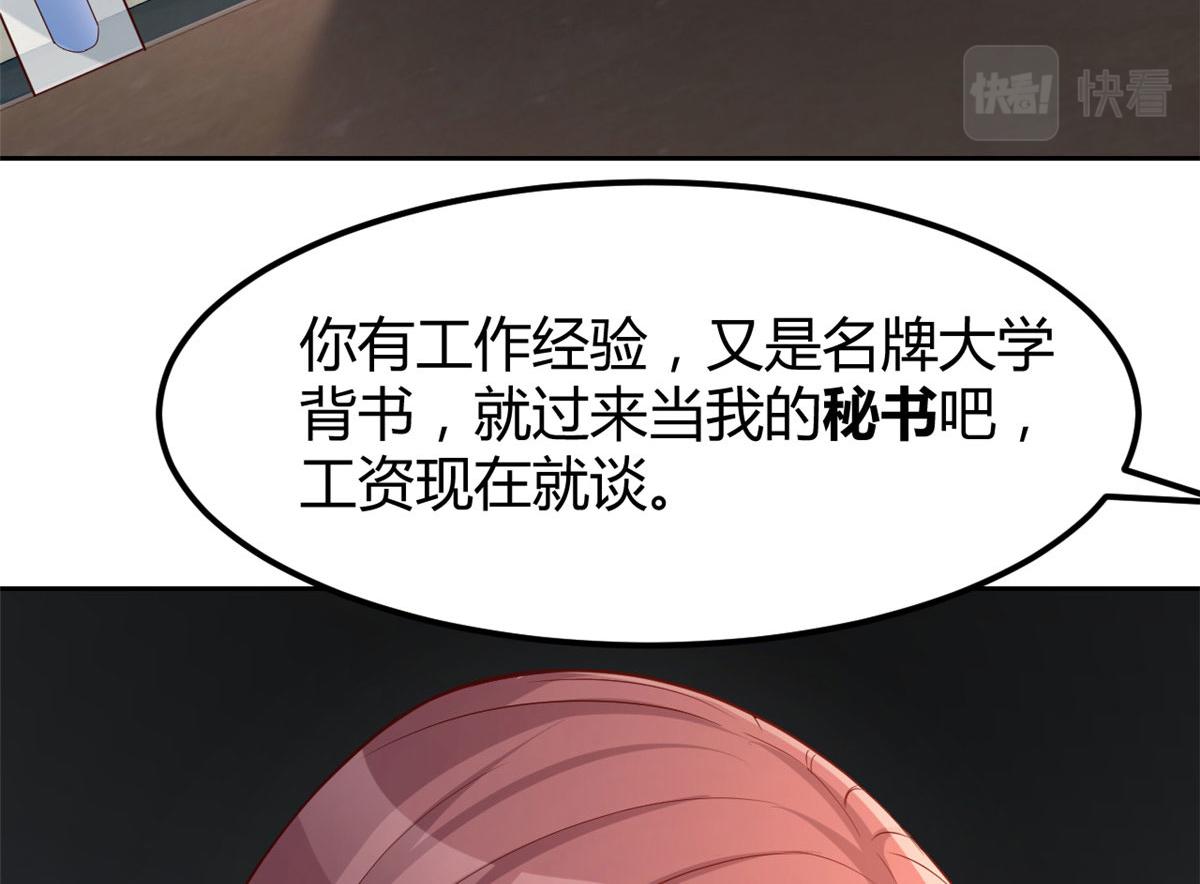 19 论男女考官的差异85
