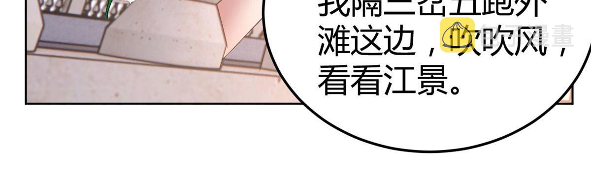 113 被老姐闺蜜拉去约会了79